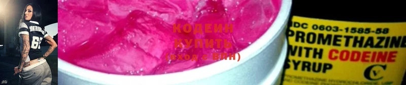 kraken вход  даркнет сайт  Ковдор  Кодеиновый сироп Lean Purple Drank 