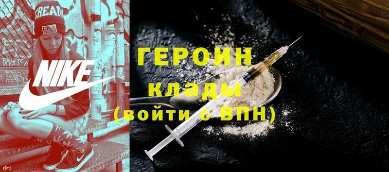 Героин Heroin  ссылка на мегу ссылки  Ковдор 