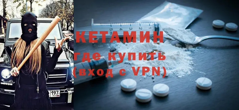 mega ТОР  Ковдор  Кетамин ketamine 